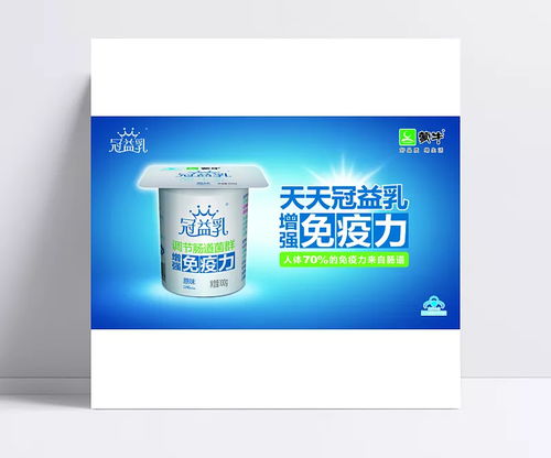 蒙牛海報設計模板 打造吸引眼球的食品廣告