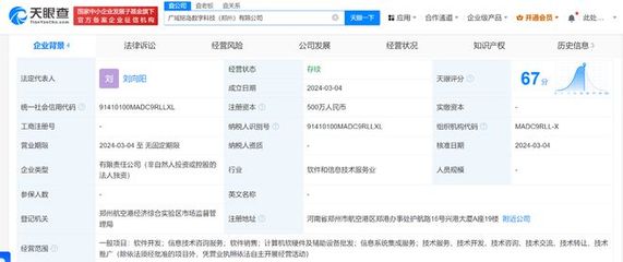 吉利旗下廣域銘島在鄭州成立數(shù)字科技新公司，布局計(jì)算機(jī)軟硬件零售業(yè)務(wù)